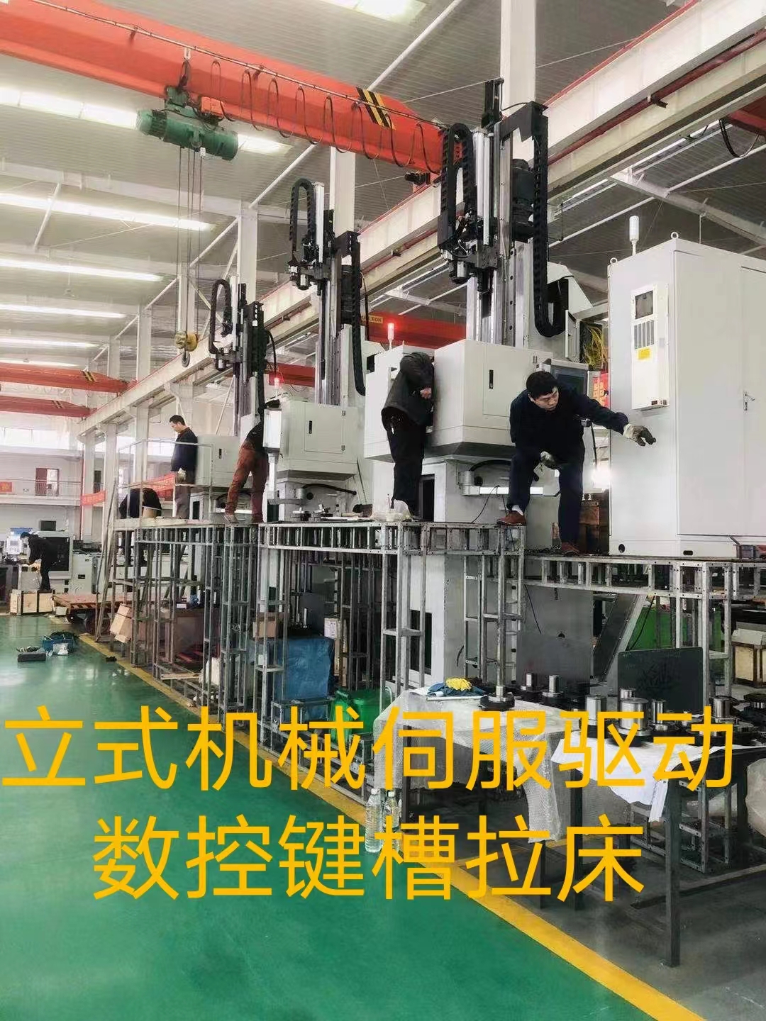 LK8503數控(kong)鍵槽拉床